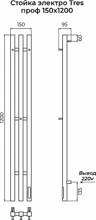 Стойка электро ТРЭ (TRES) проф 1200 КС 9005 матовый TERMINUS Абакан - фото 3 Стойка электро ТРЭ (TRES) проф 1200 КС 9005 матовый TERMINUS Абакан - фото 3