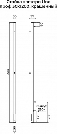 Стойка электро УНО (UNO) проф 1200 КС 9005 матовый TERMINUS Абакан - фото 3 Стойка электро УНО (UNO) проф 1200 КС 9005 матовый TERMINUS Абакан - фото 3