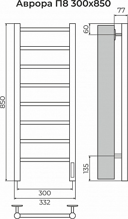 Аврора П8 300х850 Электро (quick touch) Полотенцесушитель TERMINUS Абакан - фото 3