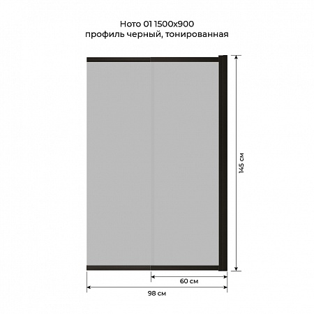 Шторка на ванну слайдер Terminus Ното 01 1500х900 проф.черный, тонированная Абакан - фото 6
