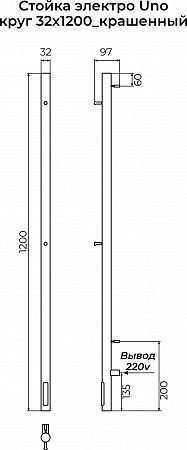 Стойка электро УНО (UNO) круг 1200 КС 9003 матовый TERMINUS Абакан - фото 3 Стойка электро УНО (UNO) круг 1200 КС 9003 матовый TERMINUS Абакан - фото 3