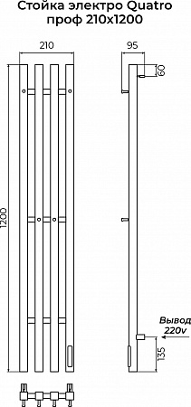 Стойка электро КВАТРО (QUATRO) проф 1200 КС 9003 матовый TERMINUS Абакан - фото 3 Стойка электро КВАТРО (QUATRO) проф 1200 КС 9003 матовый TERMINUS Абакан - фото 3
