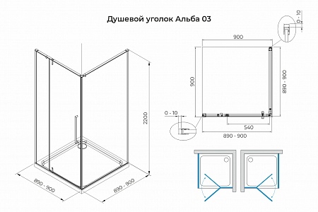 Душевой уголок распашной Terminus Альба 03 900х900х2200  квадрат чёрный Абакан - фото 3