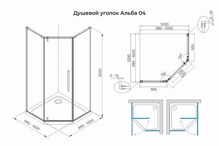 Душевой уголок распашной Terminus Альба 04 1000х1000х2200  трапеция хром Абакан - фото 3