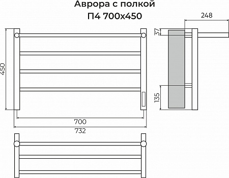 Аврора с/п П4 700х450 Электро (quick touch) Полотенцесушитель TERMINUS Абакан - фото 3