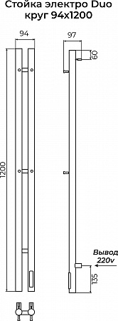 Стойка электро ДУО (DUO) круг 1200 КС 9005 матовый TERMINUS Абакан - фото 3 Стойка электро ДУО (DUO) круг 1200 КС 9005 матовый TERMINUS Абакан - фото 3