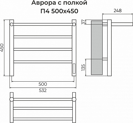 Аврора с/п П4 500х450 Электро (quick touch) Полотенцесушитель TERMINUS Абакан - фото 3