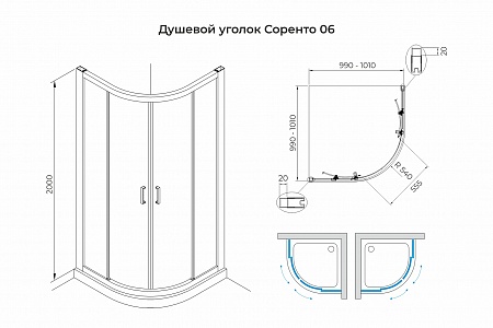 Душевой уголок слайдер Terminus Соренто 06 1000х1000х2000  четверть круга чёрный Абакан - фото 3