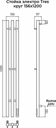 Стойка электро ТРЭ (TRES) круг 1200 КС 9003 матовый TERMINUS Абакан - фото 3 Стойка электро ТРЭ (TRES) круг 1200 КС 9003 матовый TERMINUS Абакан - фото 3