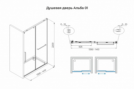 Душевая дверь в нишу слайдер Terminus Альба 01 1400х2200  чёрный Абакан - фото 3