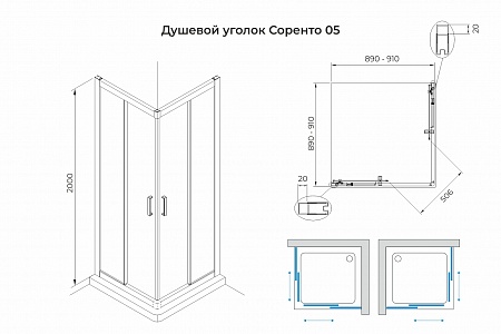 Душевой уголок слайдер Terminus Соренто 05 900х900х2000  квадрат чёрный Абакан - фото 3