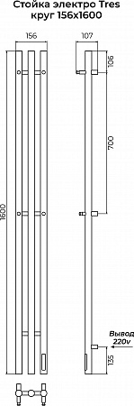 Стойка электро ТРЭ (TRES) круг 1600 КС 9003 матовый TERMINUS Абакан - фото 3