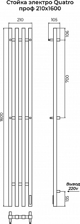 Стойка электро QUATRO проф1600  Абакан - фото 3