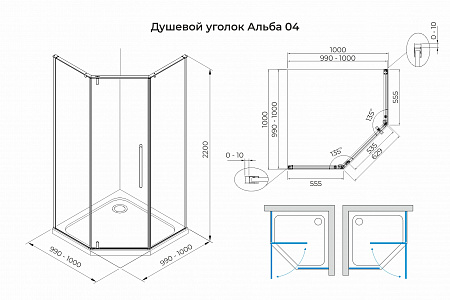 Душевой уголок распашной Terminus Альба 04 1000х1000х2200  трапеция чёрный Абакан - фото 3
