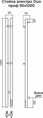 Стойка электро ДУО (DUO) проф 1200 КС 9003 матовый TERMINUS Абакан - фото 3 Стойка электро ДУО (DUO) проф 1200 КС 9003 матовый TERMINUS Абакан - фото 3
